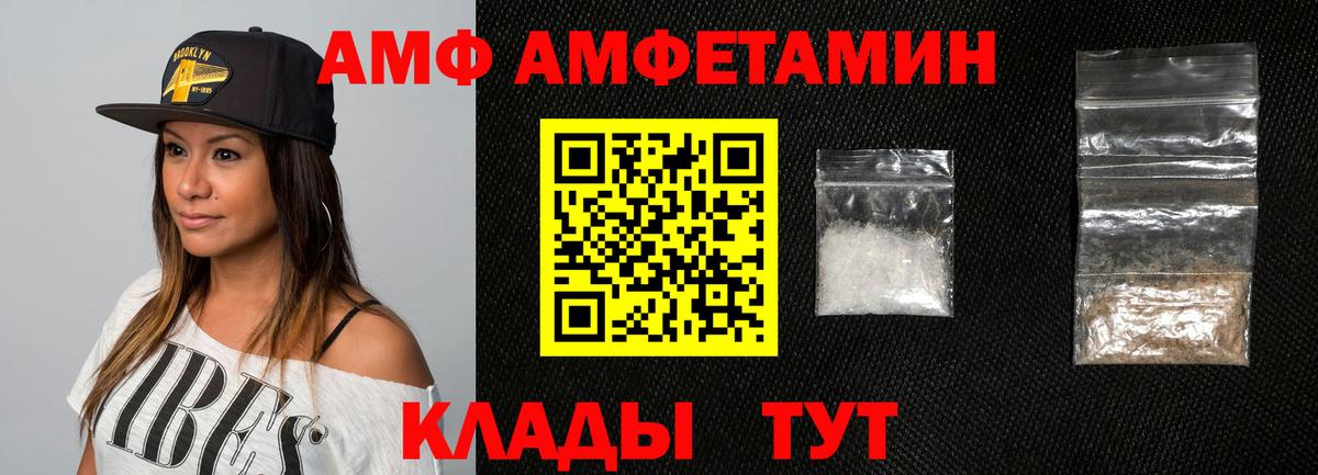 АМФЕТАМИН  Amphetamine Розовый  Вход с VPN  Ухта 