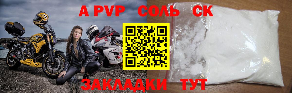 Ухта  A PVP VHQ  А ПВП крисы CK  Вход с VPN 
