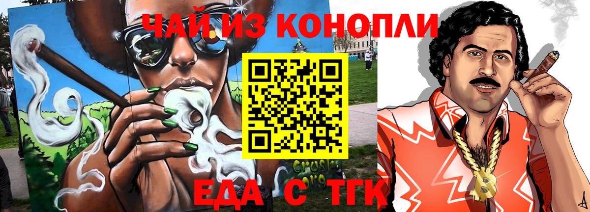 Ухта  Cannafood конопля  Вход с VPN 