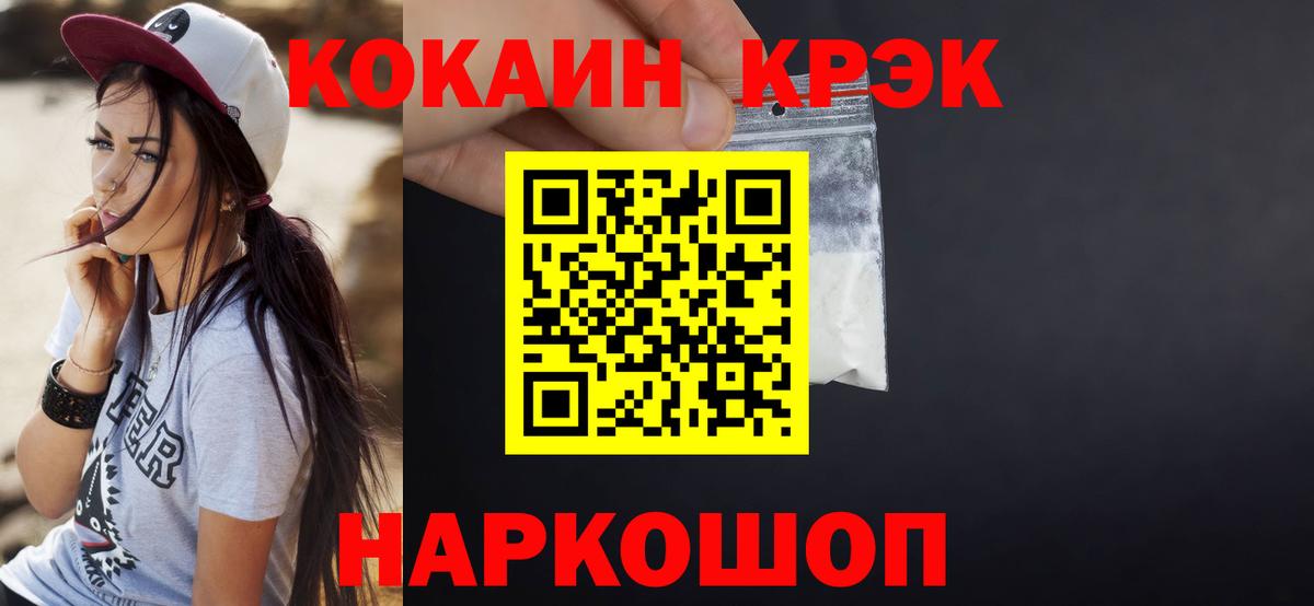 COCAIN Эквадор  Вход с VPN  КОКАИН  КОКАИН 98%  Ухта 