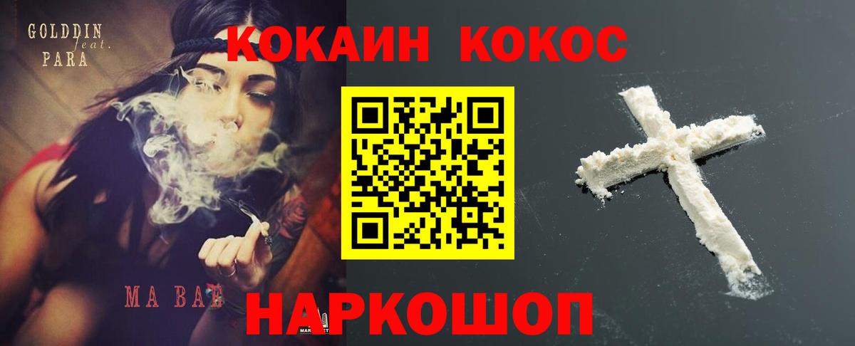 COCAIN Колумбийский Ухта
