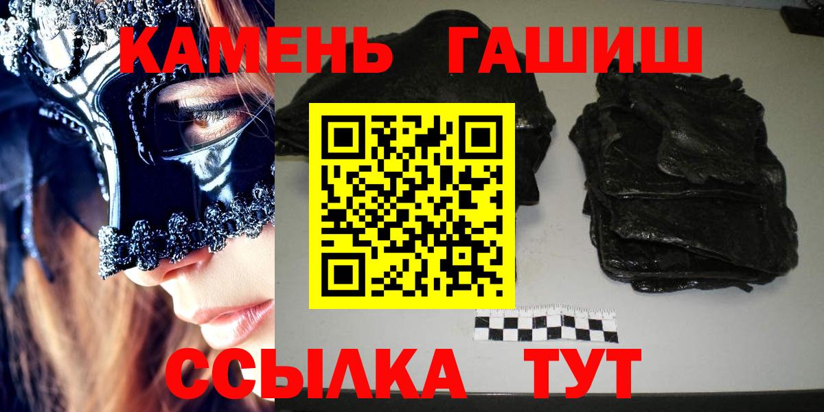 ГАШИШ Ice-O-Lator  Вход с VPN  Ухта 