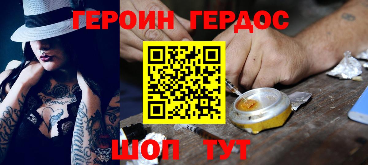 Героин афганец Ухта
