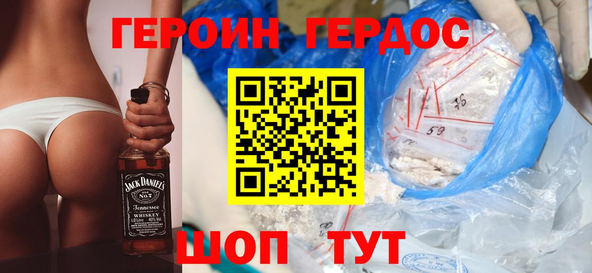 Ухта  Героин  Вход с VPN  Героин белый 