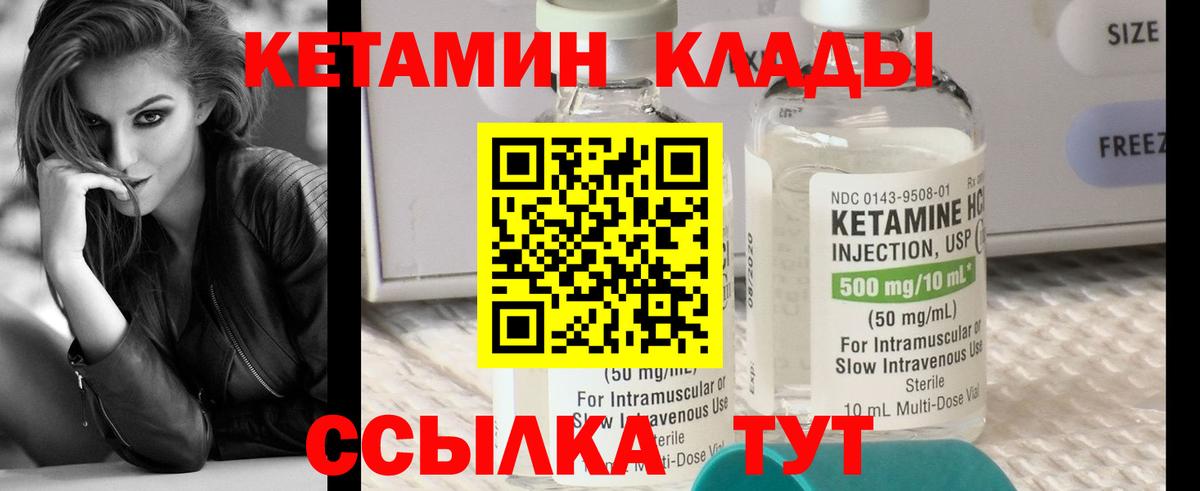 Ухта  КЕТАМИН ketamine  Вход с VPN  Кетамин VHQ 