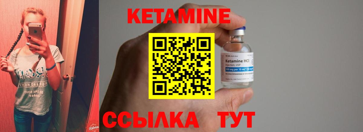Кетамин VHQ Ухта