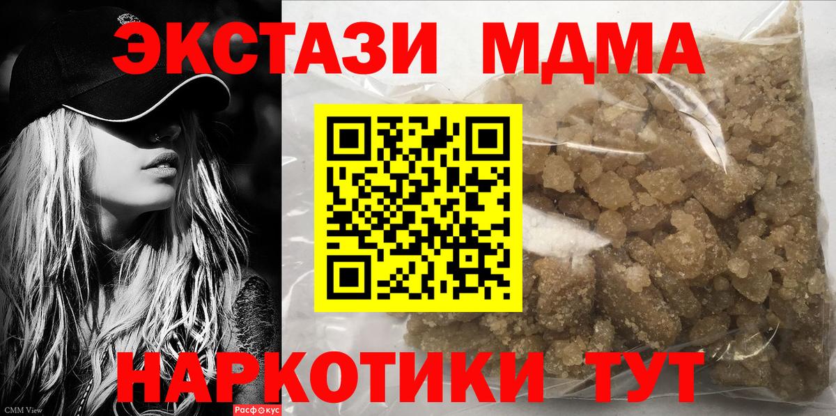 MDMA Molly  Вход с VPN  МДМА  Ухта 