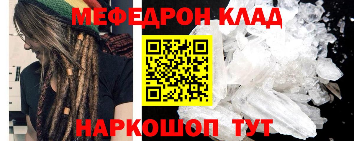 Мефедрон мяу мяу  Мефедрон  Вход с VPN  МЯУ-МЯУ  Меф мука  Ухта 