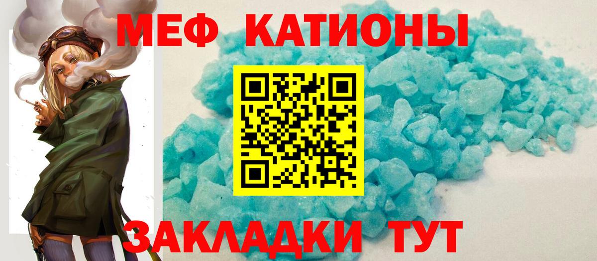 МЕФ кристаллы Ухта