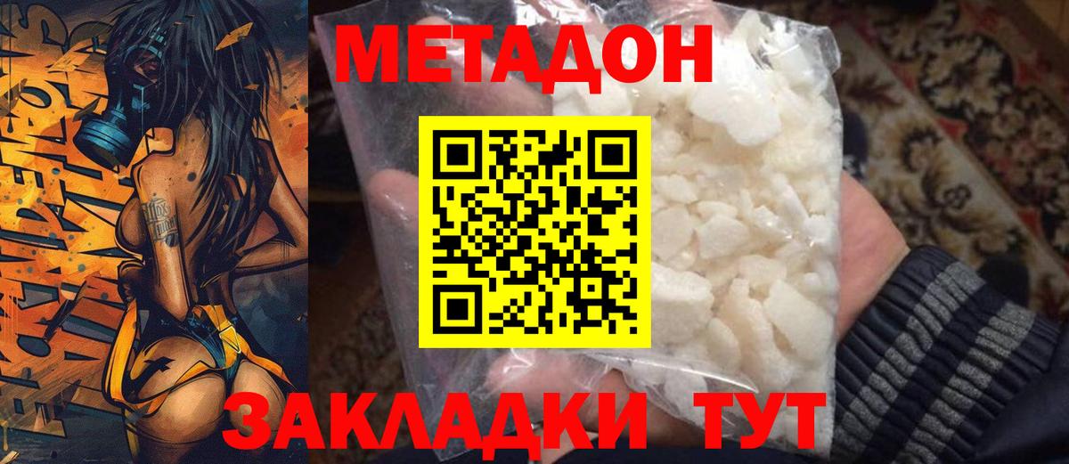 Метадон methadone  Вход с VPN  сайты даркнета как зайти  Ухта  МЕТАДОН мёд 