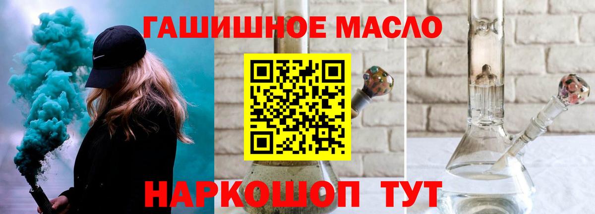 Дистиллят ТГК THC oil Ухта